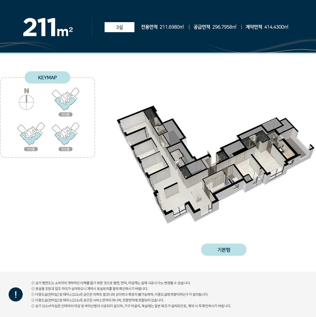 211타입 펜트하우스 평면도